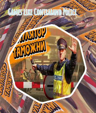 Contraband police simulator